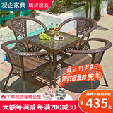 凝企阳台休闲桌椅户外桌椅套装阳台茶桌小茶台藤椅三件套阳台喝茶桌椅 63透明玻璃方台 四椅一桌