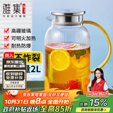 雅集大容量家用锤纹加厚耐热玻璃冷水壶烧水壶凉白开水壶扎壶水瓶