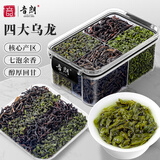 音朗茶叶四大乌龙2025新茶铁观音大红袍冻顶乌龙鸭屎香口粮茶盒装150g