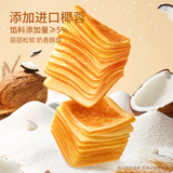 三只松鼠椰蓉水牛乳千层吐司1kg 早餐厚切手撕面包小蛋糕饱腹代餐糕点点心