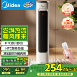 美的（Midea）【灵感系列】电热取暖器暖风机电暖气/家用冷暖风机电热风机电暖器/电暖风热风扇小太阳HFV20ER