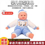 皓梵洁婴儿模型教具假娃娃仿真月嫂练习家政培训宝宝育婴师用教学洋娃娃 蓝色娃娃带衣服【50cm】