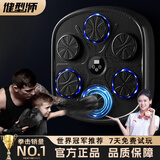 健型师智能音乐拳击机墙靶电子反应靶成人儿童男孩礼物拳击训练器材沙袋 【限定碳纤维色】赠成人拳套