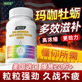 WXYZ美国进口玛咖片牡蛎精可搭男士保健品男性促睾酮素延时早泄敏感 【买4送2】可搭男人房事特硬药吃的变硬精氨酸 可配功能勃起专用延时小钢炮增大增粗过度手滛产品