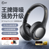 iKF King Pro3.0【升级50db多档降噪】主动降噪头戴式蓝牙耳机无线LDAC双金标三角洲电竞耳麦有线 升级2.0版-雅典黑-Hires金标音质 高阶版 带APP