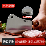 京东京造 5系菜刀 刀具家用斩砍骨厨师专用【德国钢材】砍骨刀