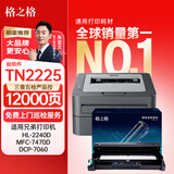 格之格DR2250硒鼓组件适用兄弟mfc7360 7290 7470D HL-2250dn HL2240D FAX-2890 tn2225粉盒 dr-2250鼓架