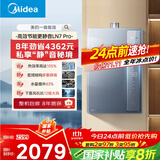 美的（Midea）【16LN7 Pro】16升燃气热水器天然气【超一级能效 下置风机】智控增压水伺服恒温 国补20%