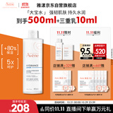 雅漾（Avene）恒润柔肤保湿水400ML大宝水敏肌补水舒缓爽肤水护肤水11.11抢先购