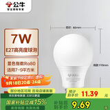 公牛（BULL）LED灯泡E27螺口球泡灯 7W球泡白光（日光色）6500K