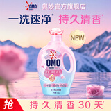奥妙品质严选洗衣香水5星香护调香大师留香4斤雪山玫瑰洗衣液京东自营