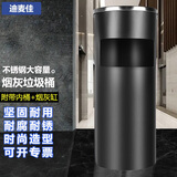 迪麦佳不锈钢垃圾桶烟灰缸桶酒店大堂商用立式烟灰桶电梯口烟区果皮桶 7024圆形落地烟灰垃圾桶（磨砂黑）