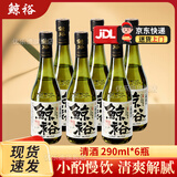 鲸裕 WHALE RICH鲸裕清酒 烧酒米酒酿清爽解腻裕鲸果味青梅酒气泡酒微醺送礼盒 清酒290ml*6瓶