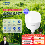 欧普（OPPLE）LED灯泡节能灯泡E27大螺口家用商用摆摊大功率厂房工矿灯50瓦白光