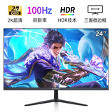 邦梭高清电脑显示器2K高刷144/165电竞高刷曲屏4K设计美工组装台式显示屏监控屏幕可挂墙 24英寸丨超清IPS丨2K 100Hz丨内置音响