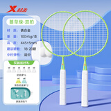 特步儿童羽毛球拍双拍超轻铁合金3-12岁幼儿园初学者亲子礼物训练套装 双拍【蔓草绿】赠8尼龙球