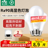 雷士（NVC）灯泡LED超亮球泡E27螺口大功率光源节能10瓦白光3只装 二级能效