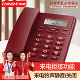 中诺电话机家用固定电话座机免提通话铃声静音/关闭功能 来电拒接 商务办公室家庭酒店老人前台W099A红