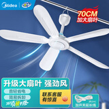 美的（Midea）小吊扇小型电风扇吊扇蚊帐扇家用学生宿舍风扇床上风扇轻音风扇吊式小电扇智能遥控 风扇踏青放价 加大款+开关延长线