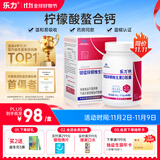 乐力Osteoform钙镁锰锌铜维生素d3青年成人男女中老年补钙60粒/盒