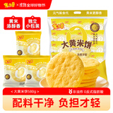 米多奇大黄米裸米饼580g 非油炸早餐饼干礼包儿童零食雪米饼 送礼物