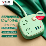 公牛（BULL）30W PD快充插座/插线板/插排/排插/拖线板 复古插座 3usb接口+2位五孔 全长1.5米 GN-R602U30
