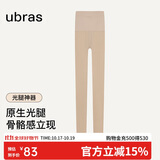 ubras虞书欣同款光腿神器防勾丝美肤袜打底裤袜丝袜1800D踩脚款白皙肤M