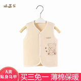 涵菡乐婴儿马甲秋季款儿童马甲贴身纯棉保暖新生男女宝宝背心外出马夹 保暖米色小熊 55 55/66(约0-6月)