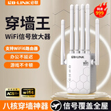 LB-LINK必联5G千兆双频wifi信号放大器穿墙王无线信号增强器路由器卧室中继器穿墙王扩展器（在扩120㎡） 加强款【300M+网速快+WiFi增强200%】