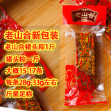 老山合猪头粽潮汕美食澄海特产小吃网红办公室零食猪肉脯下酒菜宵夜 1斤猪头粽一斤（新包装） 无规格