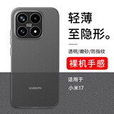 第一卫DIVI【全网热销百万+】适用小米17手机壳 xiaomi17保护套防摔镜头保护超薄散热磨砂半透明高档男款透黑