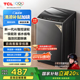 TCL 8公斤小型波轮洗衣机全自动家用 L2R大容量一级能效 家电国家补贴以旧换新 送装一体B80L2R