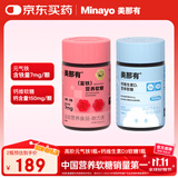 minayo美那有富铁软糖7mg+钙维生素D3软糖儿童成人适用补铁钙组合装