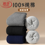 浪莎袜子男100%纯棉5双秋冬加厚毛巾底中筒袜男士防寒保暖棉袜毛圈袜 【纯棉加厚】白色5双 均码