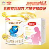 伊利金领冠舒孕 孕产妇奶粉400g+珍护1段130g