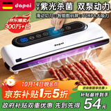 达派（dapai）德国真空封口机家用商用干湿两用全自动抽真空包装真空食品保鲜机塑封机抽腊肉真空封口 店长推荐【干湿两用】下单享袋子