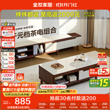 全友家居现代简约木纹电视柜茶几组合家具储物柜可伸缩电视机收纳柜子