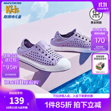 Skechers斯凯奇儿童洞洞鞋夏季凉鞋男女童涉水溯溪鞋防滑沙滩拖鞋91995L 薰衣草色/LAV 32
