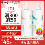 隆力奇蛇胆清爽洗发水750ml+牛奶润肤沐浴露750ml清爽控油清洁男女