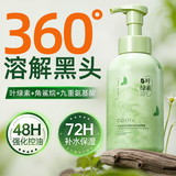 OPOSi叶绿素氨基酸洗面奶男女士控油去黑头洁面乳收缩毛孔清洁500ml