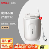 SIMELO施美乐便携咖啡杯女保温杯男316不锈钢随手便携水杯女大肚杯 西雅图白/ 380ml /杯身亮面