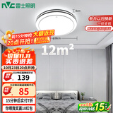 雷士（NVC）LED吸顶灯 双层发光灯饰照明卧室书房阳台灯具包安装圆灯 团购