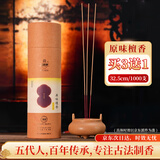 金旺来无烟檀香竹签香供香沉香财神观音香佛香贡香立香烧香家用供佛藏香天然线香 【买3赠1】原味檀香32.5cm/1000支