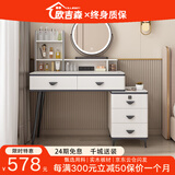 欧吉森【JD仓直发】轻奢岩板梳妆台主卧简约小户型一体化妆桌 80白色单桌+储物柜+储物格+镜子