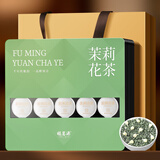 福茗源茉莉花茶茉莉毛尖 特级七窨一提2026新茶叶礼盒20罐100g端午礼盒