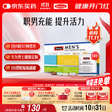 Swisse斯维诗 男士定制每日营养包 复合维生素玛咖氨糖奶蓟草护肝 14袋