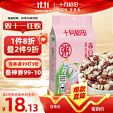 十月稻田 赤豆薏仁米 2斤 薏仁米 赤豆 粥米 杂粮 赤豆薏米 粗粮 大米伴侣
