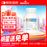 Bio Island佰澳朗德 婴幼儿童鳕鱼油/鱼肝油DHA+VD 90粒/瓶 澳洲进口