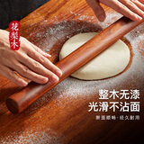 木雅轩花梨木擀面杖特大号实木擀面棍加长杆面棍擀饺子皮神器家用擀面棒 花梨木擀面杖40*3.0CM