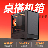金河田（Golden field）简誉 极 黑 宽体台式电脑主机箱 前板不漏风扇/全兼容240水冷/M-ATX主板/180mmCPU散热器限高